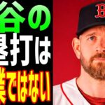 【海外の反応】大谷翔平に第12号ホームランを打たれたパクストンの発言に一同驚愕！「大谷の本塁打は人間業ではない」【JAPANの魂】