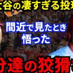 【大谷翔平】13奪三振も5回降板に陥れたカージナルスの”ある策略”がヤバすぎる…「大谷の投球が凄すぎて…」敵軍の悪行に非難殺到の裏でまた”新たな史上初の快挙”発覚！【海外の反応】