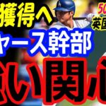 大谷翔平、獲得へドジャース「彼は勝ちにこだわっている？」カージナルス戦ヌートバー含む13Kで500奪三振の偉業は英国でも話題