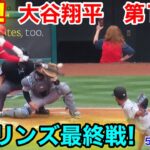 速報！ 大谷翔平　第1打席【5.28現地映像】マーリンズ0-0エンゼルス3番DH大谷翔平  1回裏2死ランナーなし