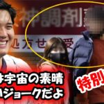 大谷翔平の恋人と疑われる16人の女性についての興味深い調査が行われました。