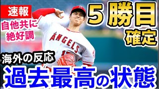 大谷翔平、18試合ぶりの欠場もエンゼルス連勝で2位浮上！「明日はオオタニ登板だから3連勝が決まった！」【海外の反応】