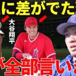 鈴木誠也「大谷と藤浪は差は完全に…」1994年生まれの同世代である鈴木誠也と大谷翔平と藤浪晋太郎。同世代の鈴木誠也が語った大谷と藤浪へのコメントから二人の差が大きく広がった理由が判明した！