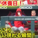 大谷が今季2度目の休養日！ちゃっかりベンチに現れる瞬間！【現地映像】】