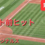 第2打席【大谷翔平選手】リーディングオフでの打席‐痛烈なライト前ヒット