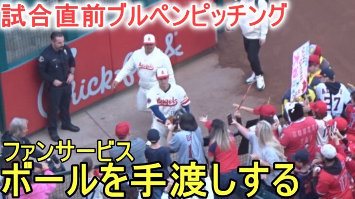 試合直前ブルペンピッチング【大谷翔平選手】～対アストロズ・シリーズ最2戦目～ Shohei Ohtani 2023 Bullpen Pitching vs Astros