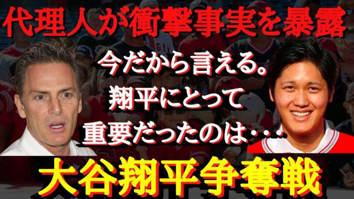 【大谷移籍】衝撃の事実「大谷はなんて臆病者なんだ！」ヤンキースファンもカーショウが激怒！大谷翔平は2018年のメジャー移籍時も大きな争奪戦になっていた【海外の反応】