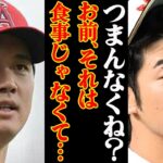 【2023年】大谷翔平、最新の食生活がさらにストイックになってると話題に！「常に欲求不満状態です…笑」