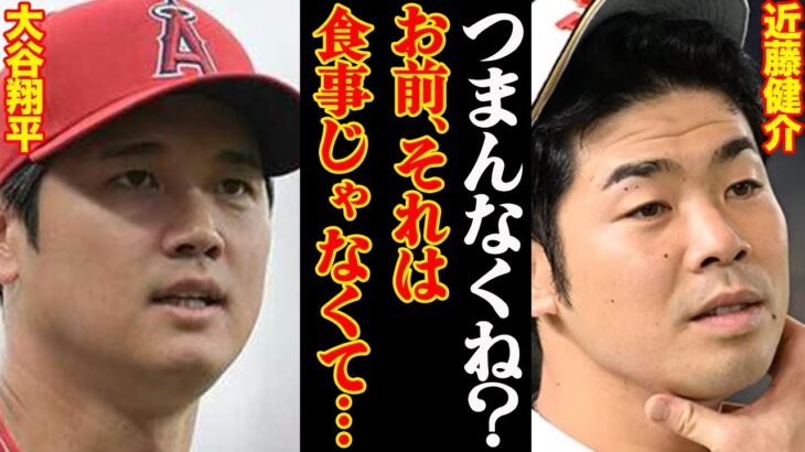 【2023年】大谷翔平、最新の食生活がさらにストイックになってると話題に！「常に欲求不満状態です…笑」