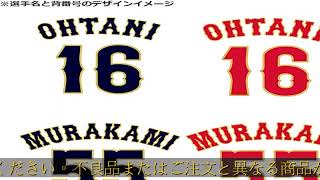 2023 WBC レプリカ ユニフォーム 日本代表 侍ジャパン 野球 大谷翔平 背番号16 刺繍 ユニホーム 選手名入り 背番号入り Tシャツ 応援服 応援グッズ (大谷(ホワイト),M)