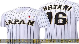 2023 WBC レプリカ ユニフォーム ユニホーム 刺繍 侍ジャパン ホーム 野球 日本代表 大谷翔平 ダルビッシュ (1,S)