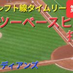 第2打席【大谷翔平選手】１アウトランナー1塁、2塁での打席‐レフト線タイムリーツーベースで打点１