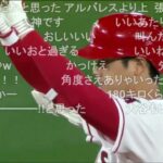 【エンゼルス】2安打2打点の活躍！大谷翔平 決勝タイムリーヒットドルーリー！2023年5月9日