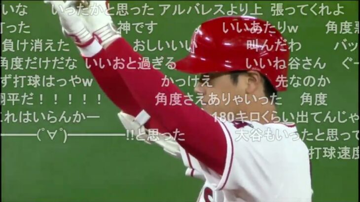 【エンゼルス】2安打2打点の活躍！大谷翔平 決勝タイムリーヒットドルーリー！2023年5月9日