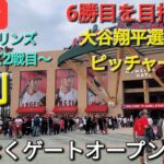 【ライブ配信】対マイアミ・マーリンズ〜シリーズ2戦目〜大谷翔平選手は3番ピッチャーで出場⚾️まもなくゲートオープン⚾️Shinsuke Handyman がライブ配信します！