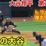 速報！大谷翔平　第2打席【5.27現地映像】マーリンズ1-1エンゼルス3番P大谷翔平  3回裏1死ランナー1塁