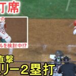 フェンス直撃のタイムリー2塁打で２打点目＆塁上の様子～第３打席～【大谷翔平選手】～対アストロズ・シリーズ初戦～Shohei Ohtani 2023 vs Astros