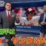 【大谷翔平】最高の先発投手ランキング！現時点での順位は？トップ3を米メディアが発表！