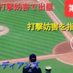 第3打席【大谷翔平選手】リーディングオフでの打席‐打撃妨害で出塁