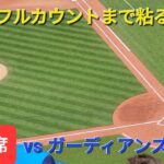 第3打席【大谷翔平選手】１アウトランナー無しでの打席‐