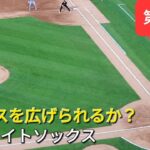 第3打席【大谷翔平選手】２アウトランナー1塁での打席-チャンスを広げることが出来るか？