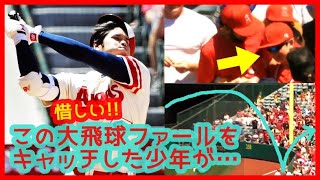 ⚾感動！大谷翔平の大飛球ファールをキャッチした少年の嬉し涙。大谷3打数2安打1打点2四球の活躍も…（2023年5月8日 エンゼルス 8-16 レンジャーズ）