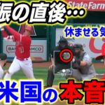 【大谷翔平】「なぜ休ませない⁉」3三振の大谷…ネビン監督の”迷采配”に批判殺到…今季初の3連敗＆完封負けで「大谷はエンゼルスにいるべきではない」【海外の反応】