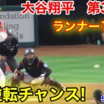 速報！チャンス大谷！大谷翔平　第3打席【5.27現地映像】マーリンズ2-1エンゼルス3番P大谷翔平  5回裏1死ランナー1.2塁#大谷翔平 #第3打席 #現地映像 #エンゼルス #野球