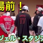 【開場前！】エンジェル・スタジアム‼︎【3番DH・大谷翔平選手】対ボストン・レッドソックス第3戦@エンジェル・スタジアム5/24/2023 #大谷翔平  #ohtani  #エンジェルス