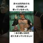 日本ハム時代大谷翔平のトリビア3選#wbc #プロ野球#メジャーリーグ