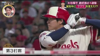 4月30日 プロ野球ニュース 大谷翔平きょう3安打2盗塁の活躍投手としても月間MVP候補に. ドラ1ルーキー吉村プロ初勝利【阪神】岡田監督、若虎に苦言「だって、ええときないぞ？」「ちょっとアカンな」