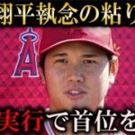 大谷翔平が延長戦出塁でエンゼルス勝利に貢献！チーム5連勝で有言実行しリーグ首位を狙う【海外インタビュー】