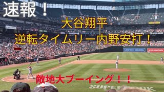 大谷翔平 逆転タイムリー！敵地大ブーイング！！エンゼルス5-4 オリオールズ