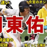 【韋駄天】ソフトバンク・周東佑京の面白エピソード50連発 #wbc #侍ジャパン #周東佑京 #福岡ソフトバンクホークス #ソフトバンク #ホークス #ソフトバンクホークス