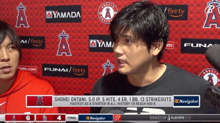 【大谷翔平】試合後インタビュー映像！通算500奪三振に到達！エンゼルスvsカージナルス