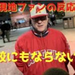 大谷翔平がべーブルース越えの502奪三振の偉業達成！現地ファンの反応は！？エンゼルスvs アストロズ　5/9/2023