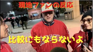 大谷翔平がべーブルース越えの502奪三振の偉業達成！現地ファンの反応は！？エンゼルスvs アストロズ　5/9/2023