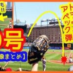 【大谷翔平 5年連続二桁到達10号ホームラン現地映像まとめ】トラウタニ10号揃い踏みアベック弾で敵ファンもハイタッチｗ