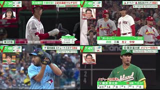 5月14日プロ野球ニュース【ＭＬＢ】大谷翔平 打撃好調! 2試合連続マルチ安打 ベーブ・ルース超え通算507奪三振。ヌートバー吉田正尚そろって3割超え。菊池雄星 ストレートさえて5勝目。