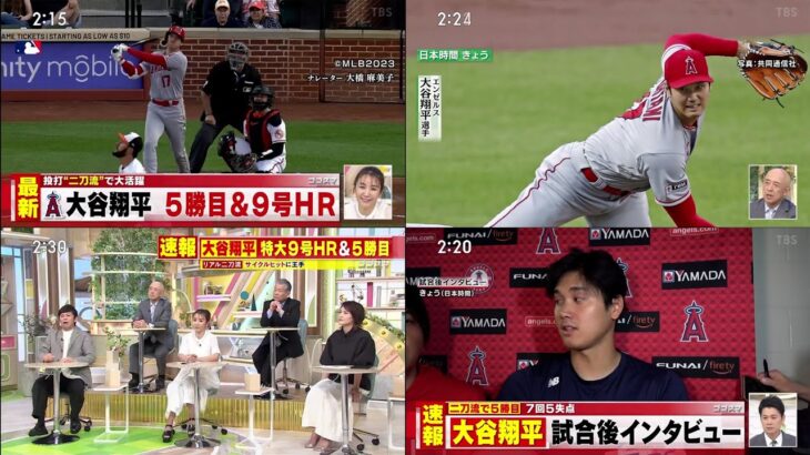 5月16日  プロ野球ニュース【大谷翔平　リアル二刀流！大谷きょう４安打　９号特大３ランホームラン！】-【MLB】大谷翔平、サイクルならずもまた偉業　両リーグ初の快挙も…記録づくしの衝撃打棒