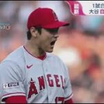 5月16日 プロ野球ニュース 【MLB】大谷翔平 9号 & 5勝目 エンゼルス空中戦制す、今季最長１３９メートルの特大弾も「そこまで思い切り振ったつもりはない」