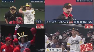 5月19日 プロ野球ニュース 阪神　７失点乱調の青柳「実力不足だと思います」「ボール自体は悪くないと思っています」⚾️大谷翔平今季は何本打つの?3年連続2ケタHR&トラウタニ弾