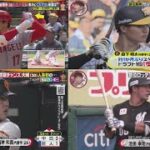 5月20日 プロ野球ニュース 大谷翔平(28)緊急事態!?相次ぐ捕手交代影響は?世界一の捕手に直撃!. 【阪神】同姓投手からは２リーグ制後、球団初！　森下が広島森下からプロ初サヨナラ打