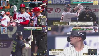 5月21日 プロ野球ニュース なぜ大谷は体勢を崩されても打てちゃうの ?大谷アニメ放送間近制作者が明かす秘話. ⚾️巨人が5連勝で3位に浮上!好調の理由は! ?