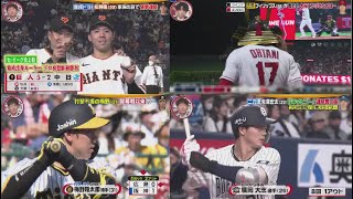 5月21日 プロ野球ニュース【巨人】育成ドラ1松井堀(22)家族の前で快挙達成. 大谷翔平豪快に11号ホームラン 大谷(28)去年ノーヒット最速16キロバーランド(25) このあとバロメーター解説