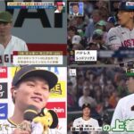 5月21日 プロ野球ニュース【MLB&NPB】大谷翔平 ノーノー投手&ミッキー後輩たちが大活躍。阪神 虎ファン大興奮!!ドラ1ルーキーが決めた。巨人 鬼門“8回の男”へK-鈴木改めGの鈴木