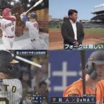 5月25日 プロ野球ニュース 大谷翔平現地ではどんな存在?大谷翔平４試合ぶり12号　34本塁打を放った昨季を上回る年間38本ペース. 松坂取材 鈴木誠也5月好調の要因. 阪神強い５連勝！貯金１４で２位