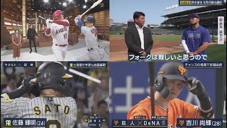 5月25日 プロ野球ニュース 大谷翔平現地ではどんな存在?大谷翔平４試合ぶり12号　34本塁打を放った昨季を上回る年間38本ペース. 松坂取材 鈴木誠也5月好調の要因. 阪神強い５連勝！貯金１４で２位