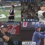 5月26日 プロ野球ニュース WBC優勝から2カ月待の帰還ヒロド取材源田壮亮(30). 巨人が痛恨の逆転負けで３連勝ならず　悪夢の七回にトレード移籍の鈴木康が急変　首位・阪神と７ゲーム差