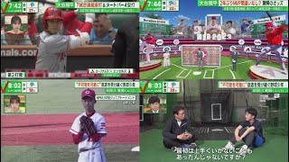 5月7日 プロ野球ニュース 大谷翔平 侍ジャパン対決ヌートバーから3三振今夜7時「緊急特報!侍 ジャパンWBC世界一の熱狂!」⚾️“不可能を可能に”意志を受け継ぐ野球少年田渕川真朋くん(12)